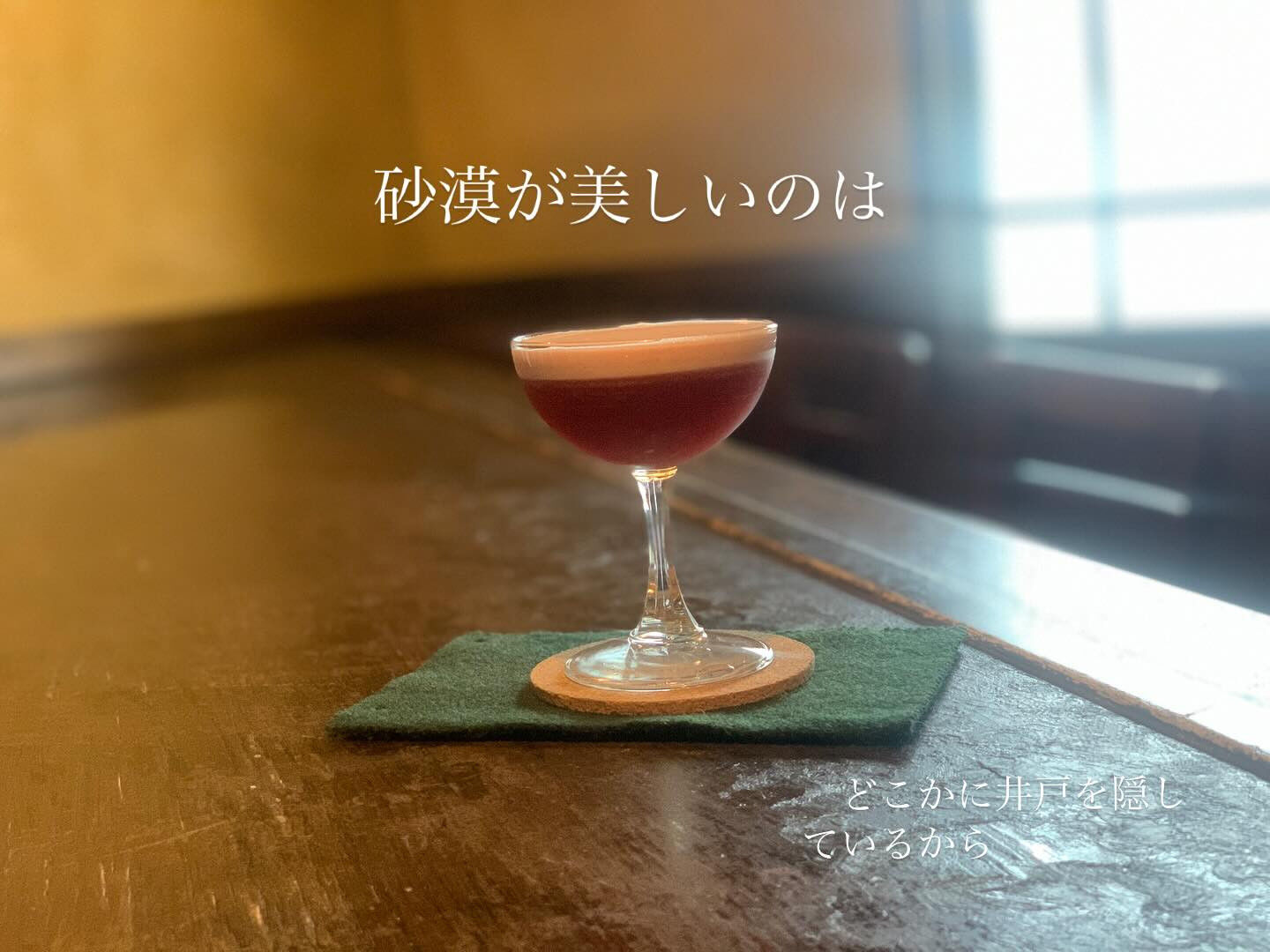 『砂漠のバラ』