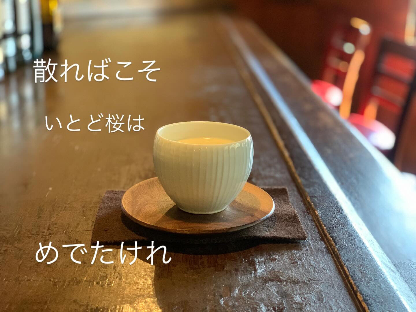 「ほっと息つく」