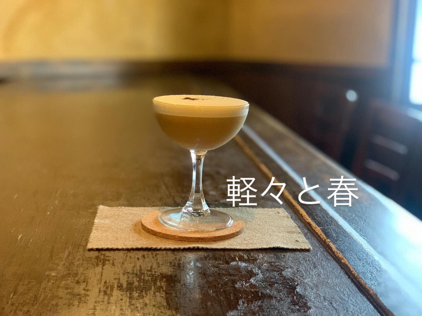 「軽やか」
