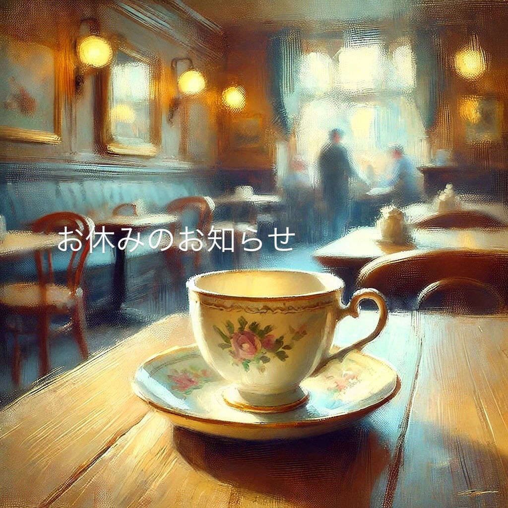 お疲れ様です