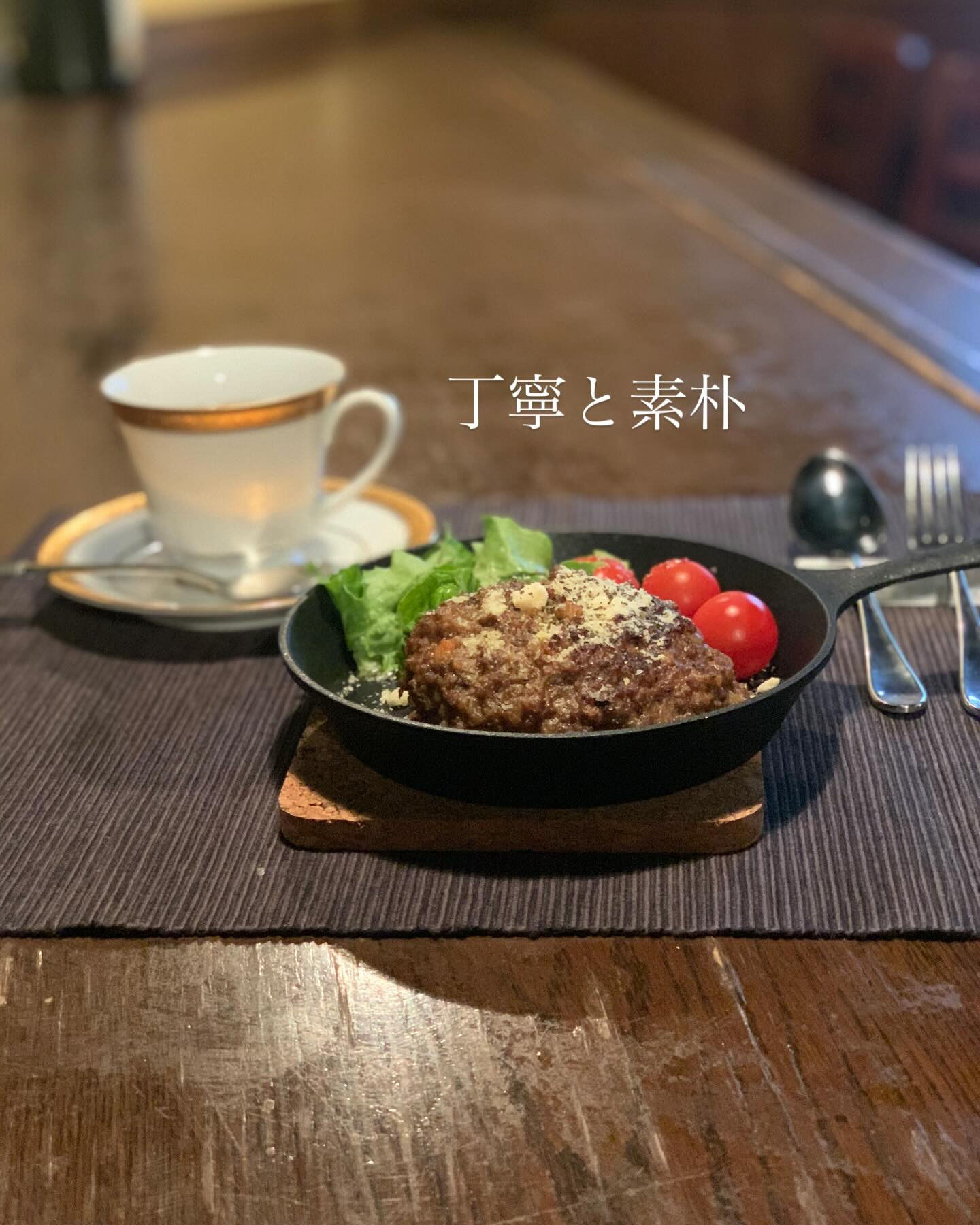 「訥々」