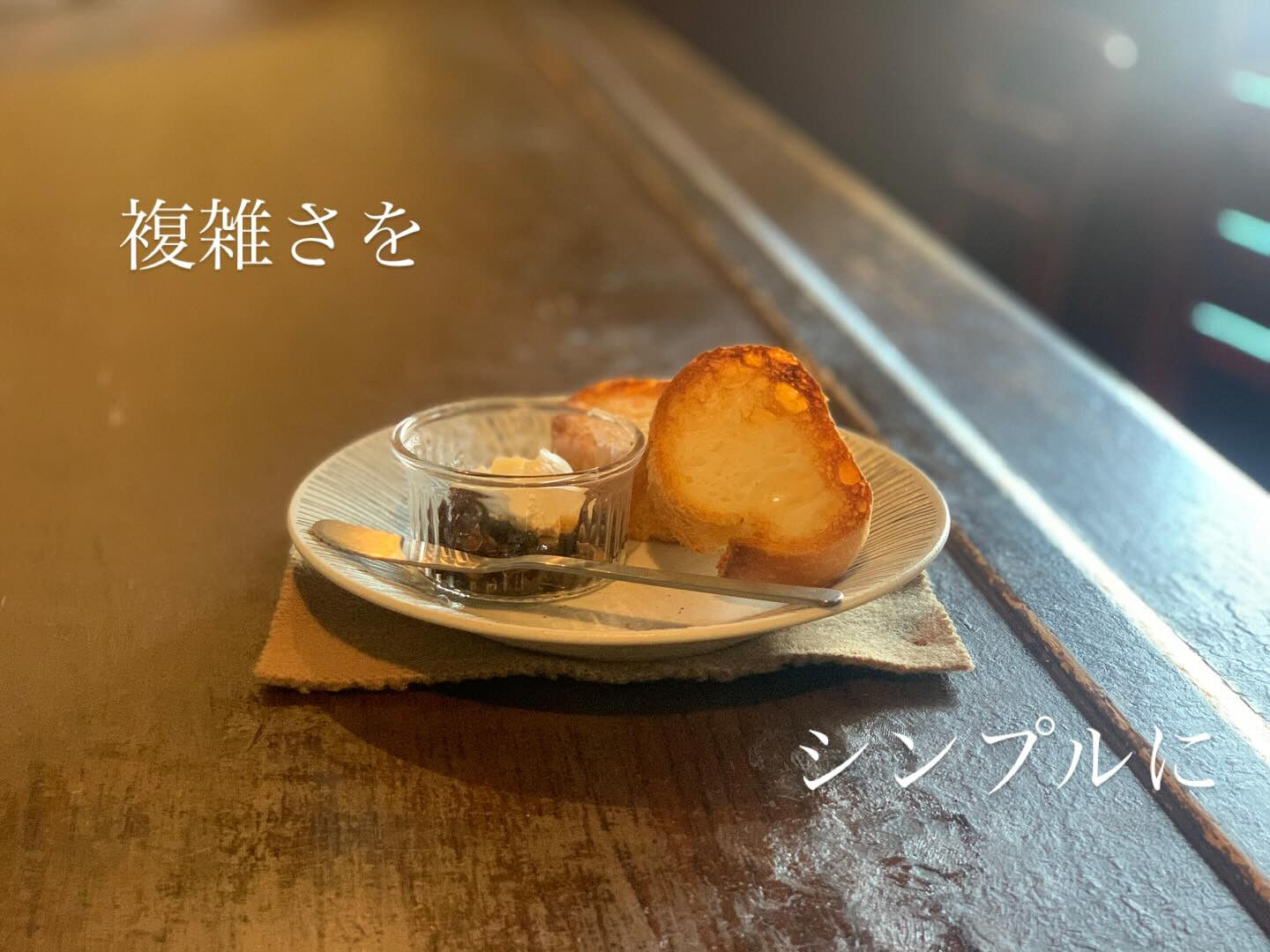 「小さく贅沢」