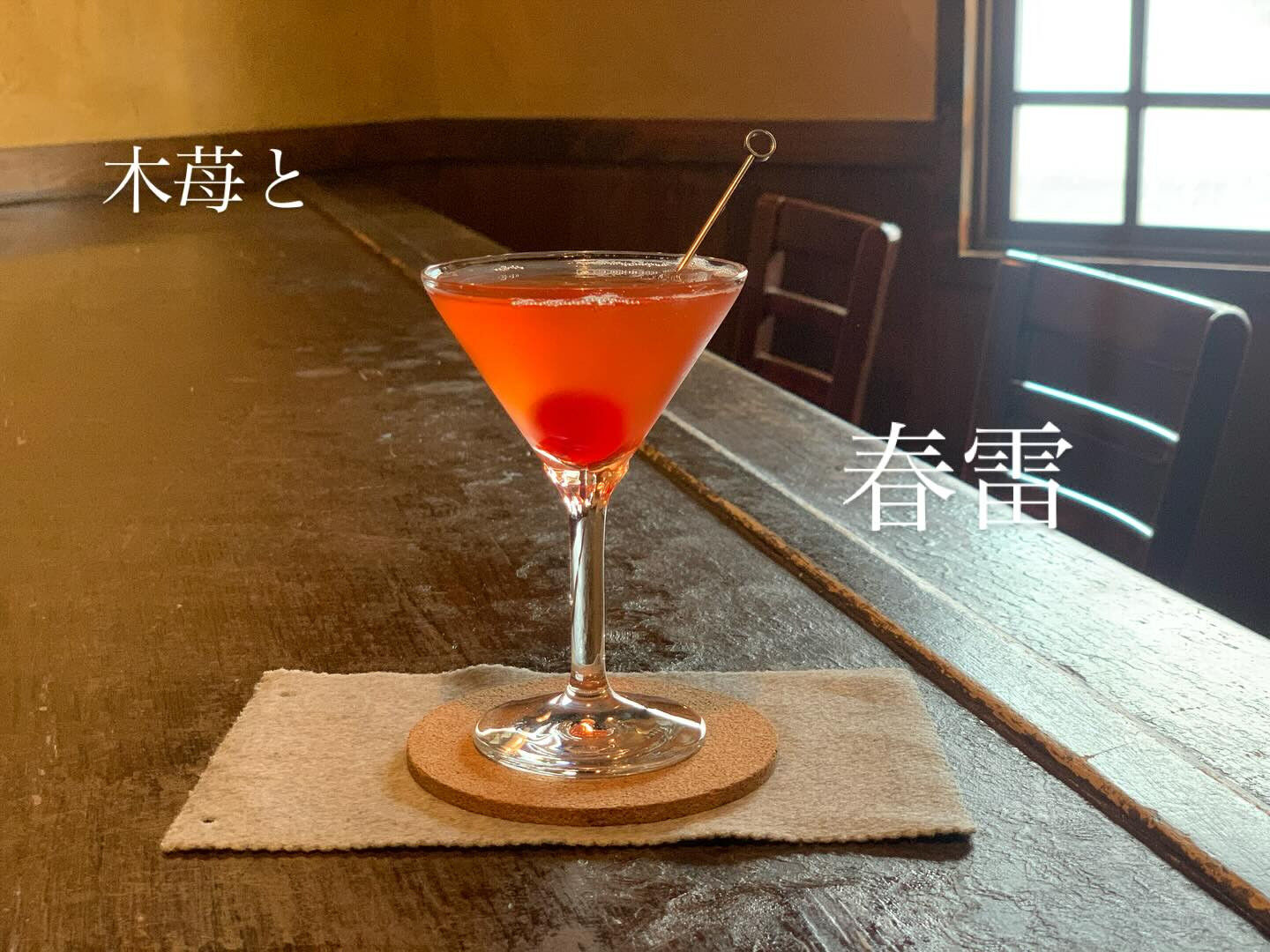「春の嵐が野辺吹けば」