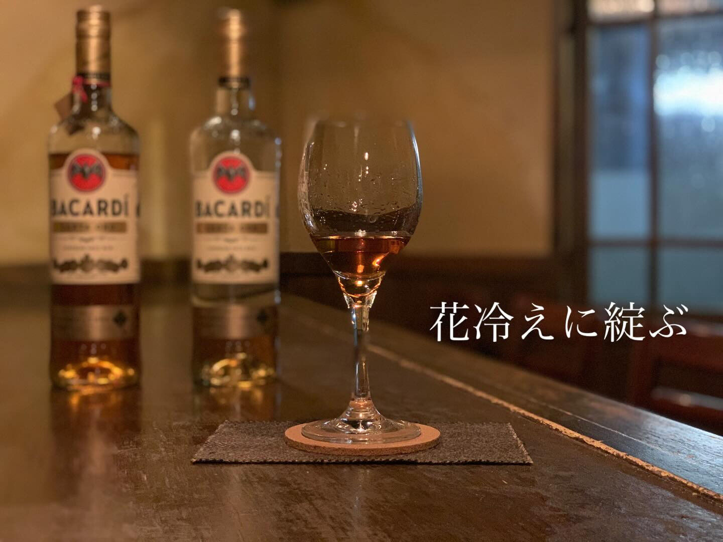 「揺蕩う」