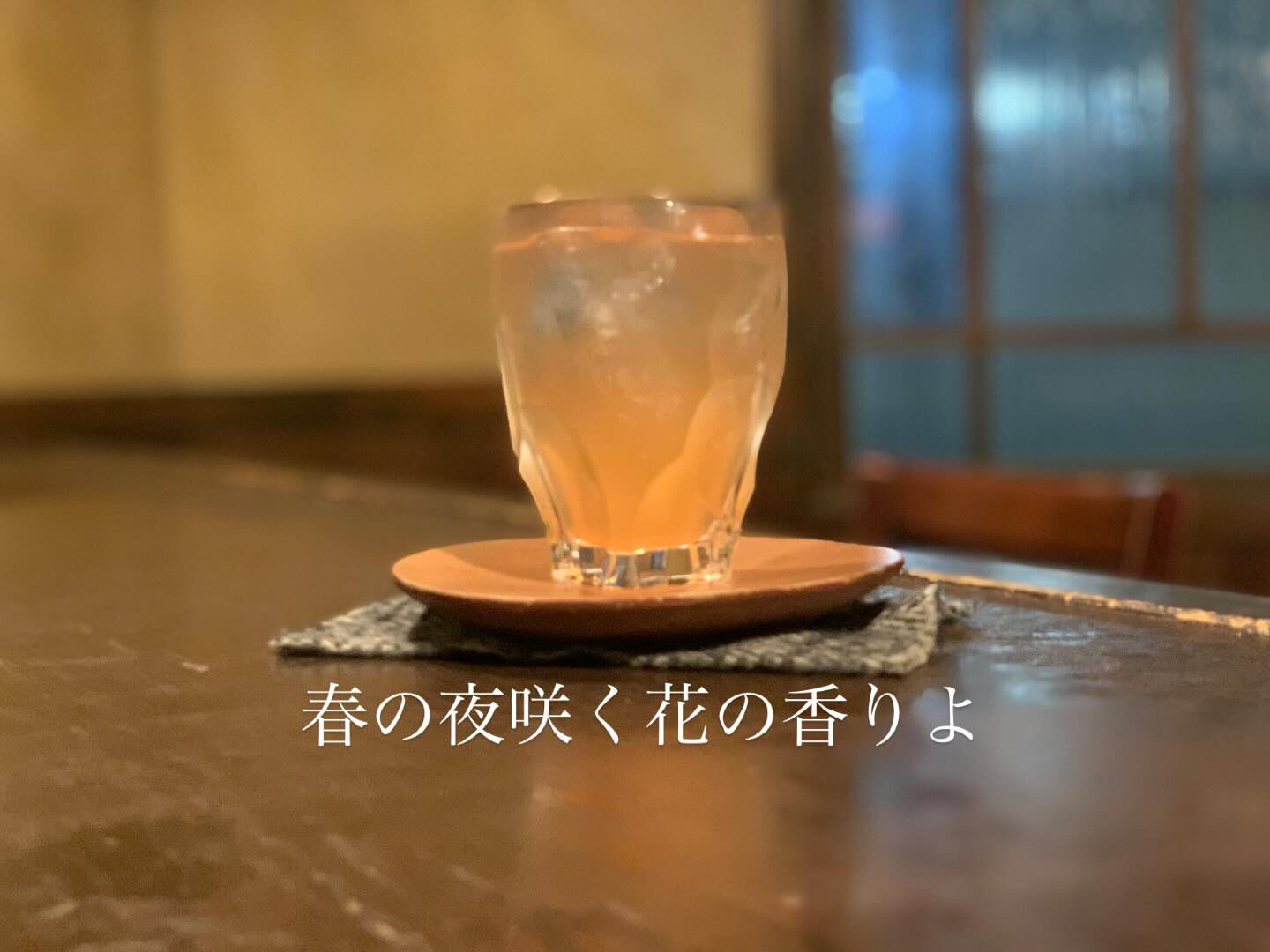 「春迷い」
