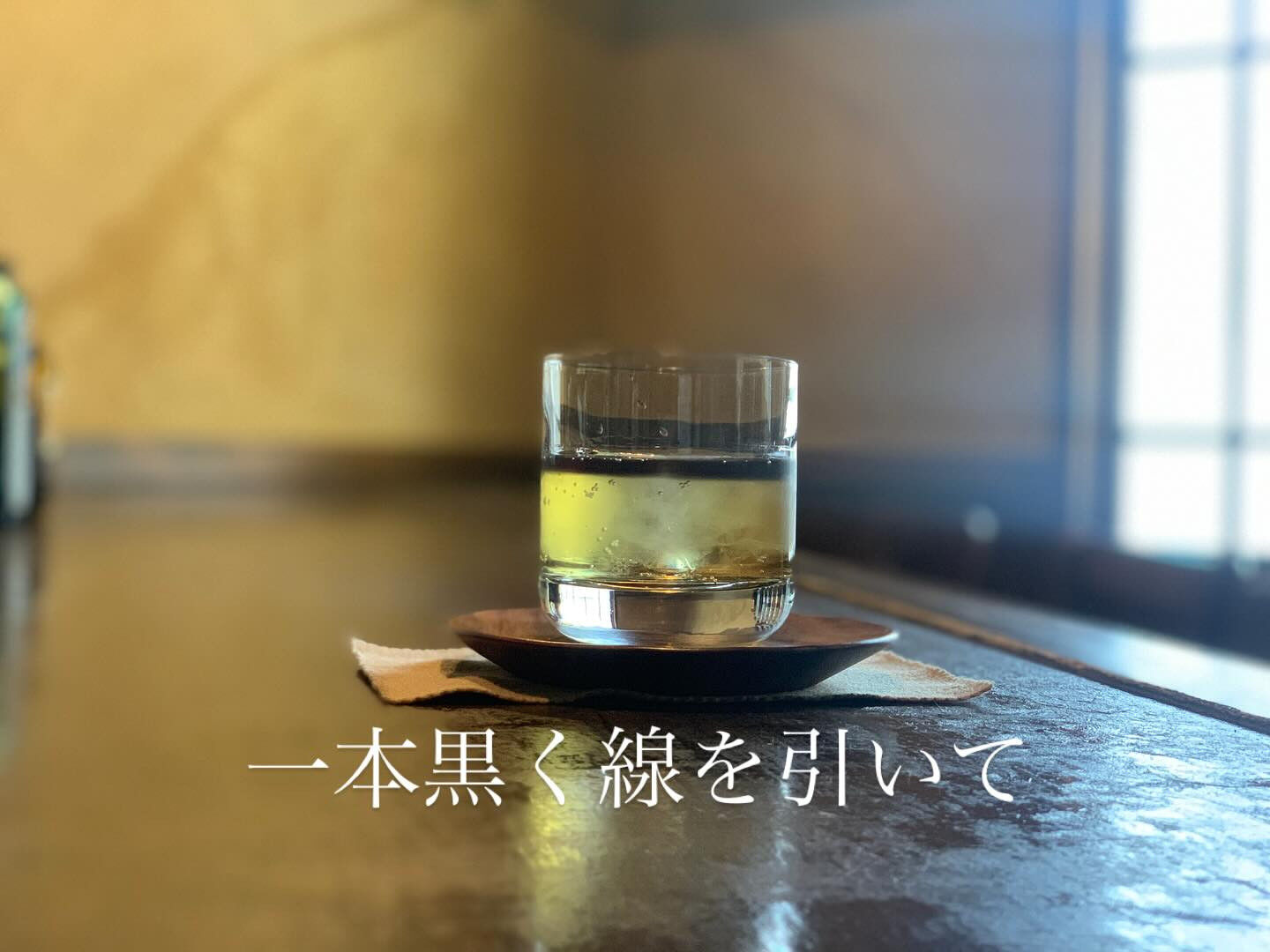 「風吹かば」
